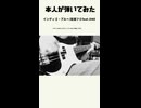 【THE CAMELLSのベーシスト本人が弾いてみた】インディゴ・ブルー/田淵フミfeat.ONE