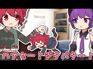 小さいテトと大きいヘイト