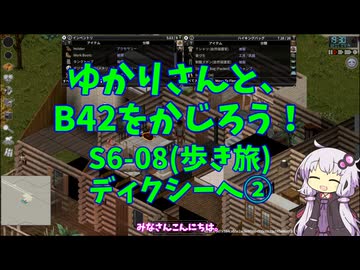 【Project Zomboid】ゆかりさんと、B42をかじろう！(歩き旅編)#S6-08【結月ゆかり実況】
