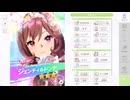 【ウマ娘】嫁ジェンティルドンナ