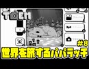 【ショタボ実況】冒険は続く……コミュニティカード全クリチャレンジ！【TOEM】#8