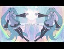 心の天気、虹予報 / 初音ミク