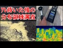 20260528_アレは、コレを、ソレする為の、□分布領域調査