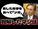 20260528_蒸した長芋を食べて「ンガ」が○○した。嘘のような本当の話。