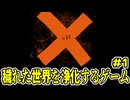 【ショタボ実況】あのUNDERTALEに影響を与えたベルギー産のフリーゲーム【OFF】#1