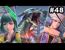 #48【3周目】サガスカーレットグレイスの沼にハマろう！【バルマンテ編 実況プレイ】