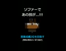 ソファーであの技が...!!! 【営業成績2位を目指す】青鬼5周目#1 切り抜き