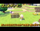 ぽこあポケモン　おしゃれなおうごんのカベの材料・見た目は？　ブロックの種類紹介　＃１２０１　【ぽこポケ】
