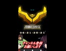 新作ロボットアニメ「合体神シリーズ」