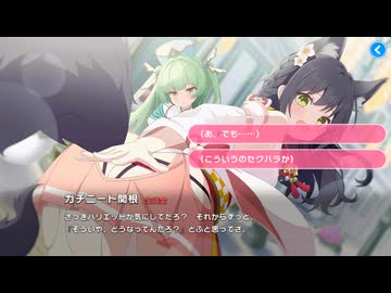 【マブガル】マブラヴ ガールズガーデン　メモリーエピソード　『あなたと分かち合うのなら』