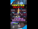 ドゲザンで落ちるブラッキー