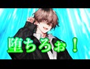 東方滅覇録　第一章三話