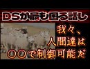 20260528_実は○○が、我々の思考やモチベーションをコントロールできる領域にまで発達していた！？と言う驚愕な説！