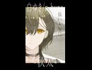 【秋太】白ゆき【UTAUCover】