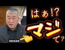 20260528_どこまでもコケにされている、日本人。