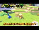 ぽこあポケモン　木のカベ・ライトの材料・見た目は？　ブロックの種類紹介　＃１２０８　【ぽこポケ】