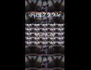 【宮舞モカ】穴凹クラウン part.1