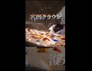 【宮舞モカ】穴凹クラウン part.2