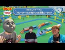 アナレールゥ　トーマスと遊ぼゥ！いっぱいテンガ！＆有楽町セット