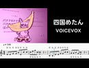 『バナナのナナチ』作曲してみた。