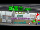 【駅名替え歌】駅名で「章」(緑黄色社会)