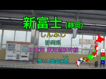 【駅名替え歌】駅名で「章」(緑黄色社会)