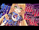 【高速ゴシゴシ耳かきASMR】知ってはいけない都市伝説の絶対に逃がれられない耳かき【ヤンデレASMR/3dio/Vtuber/男性向けシチュエーションボイス】
