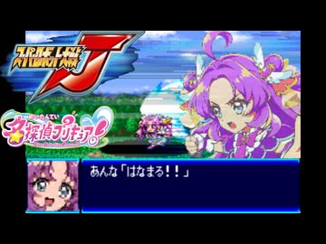 スパロボJ音源で「ハートにヒント！名探偵プリキュア！」 『名探偵プリキュア！』 OP GBA スーパーロボット大戦J アレンジ BGM オープニング 【Star Detective Precure!】
