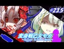 変身戦乙女モカ#23.5「負けるわけにはいかない！」【ソフトウェアトーク劇場】