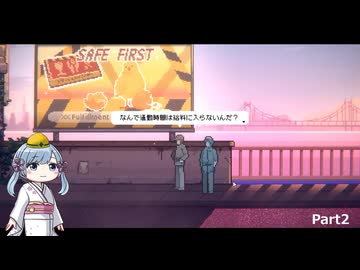 【物流バイトDemo版】つくよみちゃんがバイトをするようです【A.I.VOICE：つくよみちゃん実況プレイ】Part2