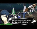 #113 三島、いいやつ。｜ペルソナ5 ザ・ロイヤル 実況プレイ