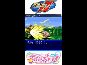 スパロボJ音源で「ハートにヒント！名探偵プリキュア！」 『名探偵プリキュア！』 OP GBA スーパーロボット大戦J アレンジ BGM オープニング 【Star Detective Precure!】