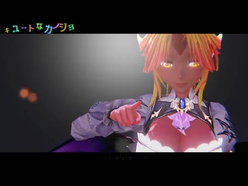 【東方MMD】　　　キュートなカノジョ　　　　ゆうぎ