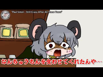 人の心を失くしたNYN姉貴