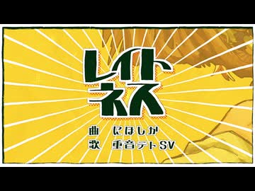 遂にこの曲も来たね