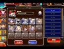 千年戦争アイギス 女神の復活クエスト：三女神の加護の偉業_魔神ビフロンスの再召喚【☆3×イベ白以下×ちび2種】