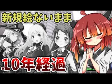 艦これの絶縁した絵師を紹介