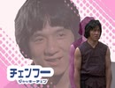 【初期】きしめんジャッキー【70年代】