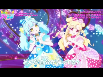 トキメキ♡ジャンプ　2人ver