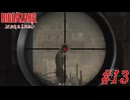 【初見】駆け抜けるバイオハザードレクイエム実況 #13