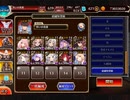 魔神最終決戦　アモン&キメリエス　超越神級　恒常のみ　【千年戦争アイギス】
