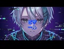 【Hatsuto】ギラギラ【歌ってみた】