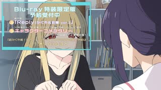 豊崎愛生】永瀬伊織の告白：ココロコネクト1 - ニコニコ動画