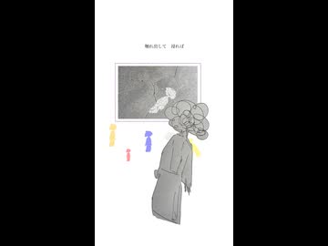 パシフィックゲイズ / 初音ミク
