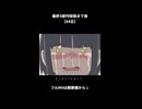 この物語の続き第3章は【84日後】に公開！！