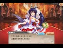 【コラボ第二弾】ハイスクールD×D HERO × 神姫PROJECT　『ハイスクールD×D HERO coupling 神姫W』　part 2