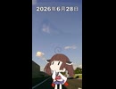2026年6月28日【東北きりたんの 1日1個四字熟語】
