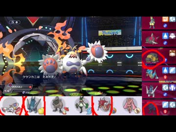 【ポケモンチャンピオンズ】まったりシングルバトル55
