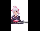 こんにゃくを過大評価するVTuber　