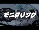 モニタリング　DECO*27￼　歌ってみた